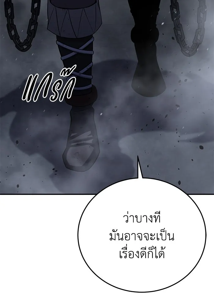 ยอดนักดาบผู้โอบอุ้มดารา ตอนที่ 64 รูปที่ 85