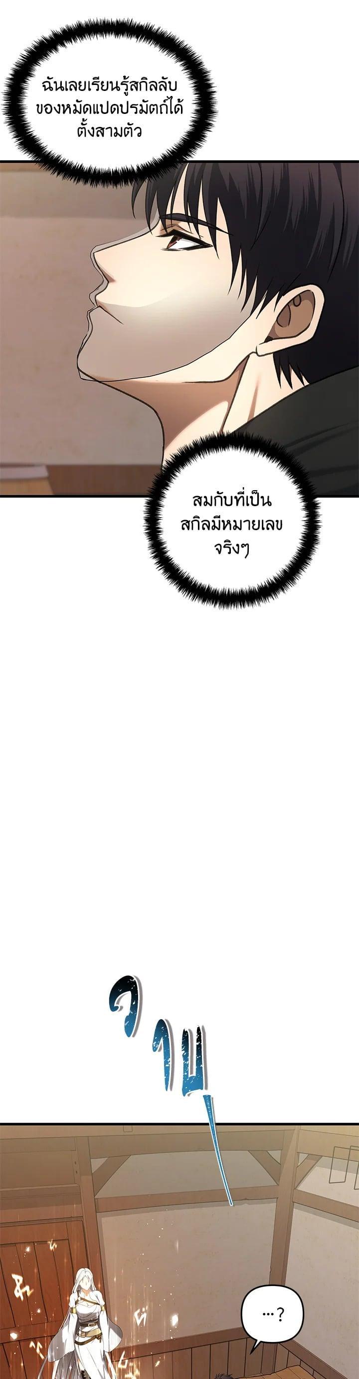 Manga-lc-com อ่านมังงะ อ่านการ์ตูน ออนไลน์ ฟรี Second Life Ranker ตอนที่ 1 2 3 4 5 6 7 8 9 10 11 12 13 14 ฟรี ไม่มีโฆษณา Manga-lc - อ่าน มังงะ อ่าน การ์ตูน ออนไลน์ อ่านมังงะ ฟรี