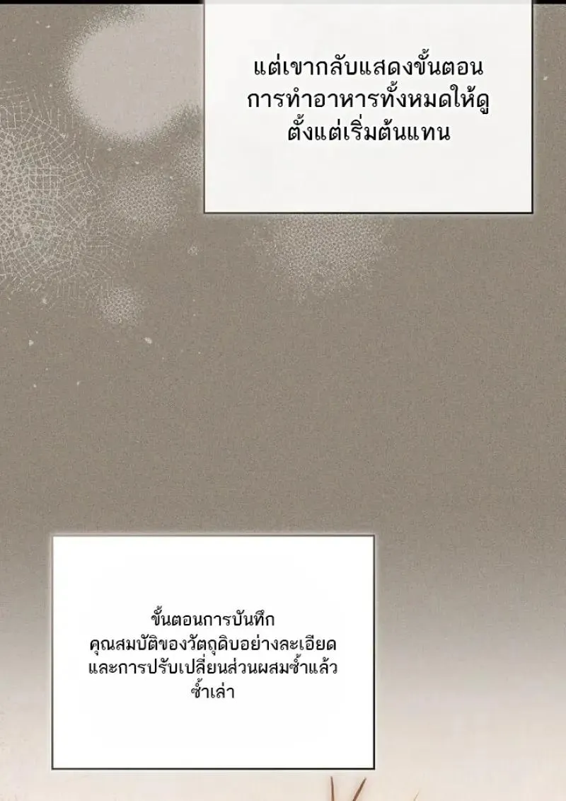 Concept Grasping Magic Genius ตอนที่ ตอนที่ 53 รูปที่ 90