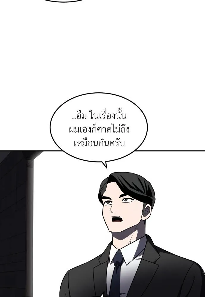 สนามเด็กล่า ตอนที่ 22 รูปที่ 76