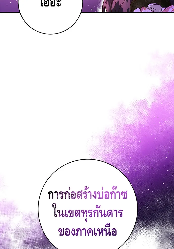 นางร้ายที่ไหนจะมีคุณธรรม ตอนที่ 59 รูปที่ 5