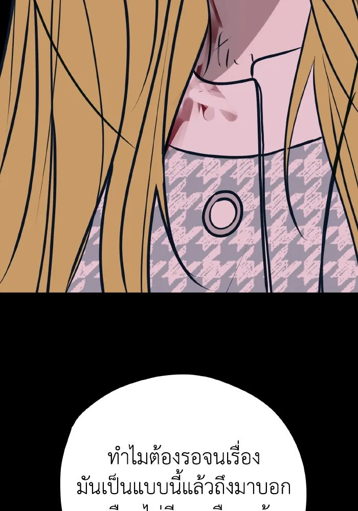 รักนี้ไม่มีรีไซเคิล ตอนที่ 102 รูปที่ 76