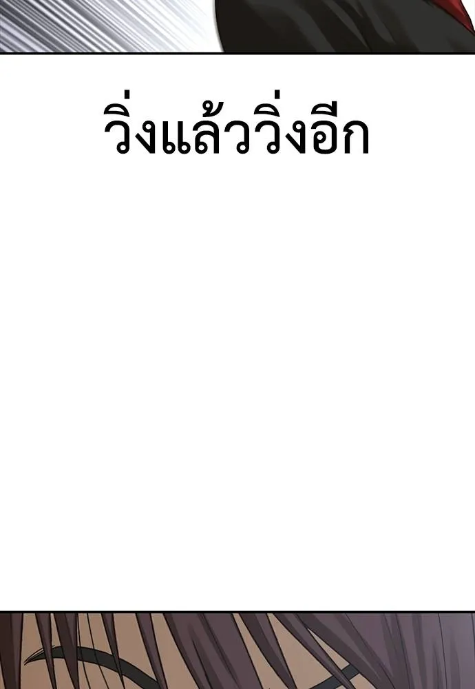 Y2K ตอนที่ 52 รูปที่ 128