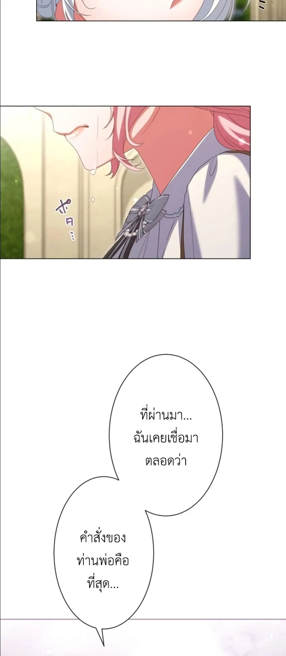Manga-lc-com อ่านมังงะ อ่านการ์ตูน ออนไลน์ ฟรี Behold The Perfect Villainess ตอนที่ 1 2 3 4 5 6 7 8 9 10 11 12 13 14 ฟรี ไม่มีโฆษณา Manga-lc - อ่าน มังงะ อ่าน การ์ตูน ออนไลน์ อ่านมังงะ ฟรี