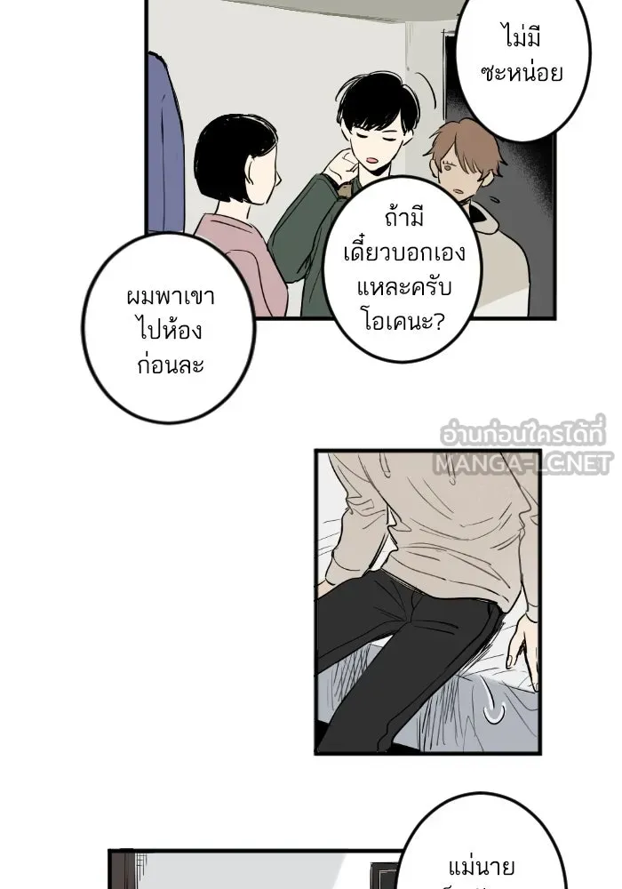 ฉันเปล่าร้องไห้ซะหน่อย ตอนที่ 27 รูปที่ 12