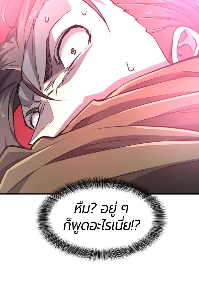 ยอดสถาปนิกผู้พิทักษ์อาณาจักร ตอนที่ 89 รูปที่ 61