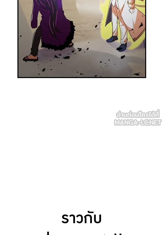 เพลเยอร์เลือดเทวะ ตอนที่ 21 ความตายอันธการ ① รูปที่ 66