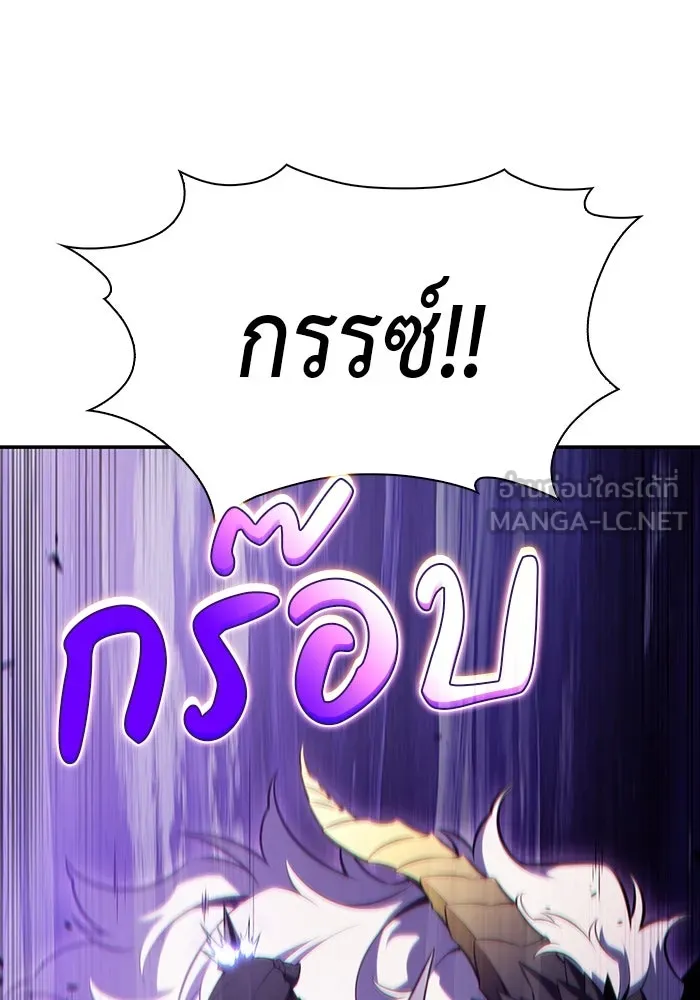 ลูกชายคนเล็กของดยุกคือมือสังหาร ตอนที่ 63 รูปที่ 57