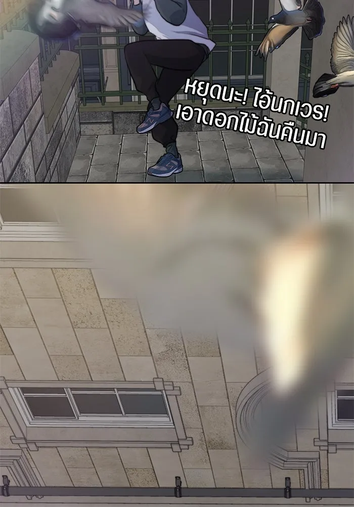 เปย์นี้เพื่อนาย My Sugar Baby ตอนที่ 37 เรื่องจริงและความจริง รูปที่ 80