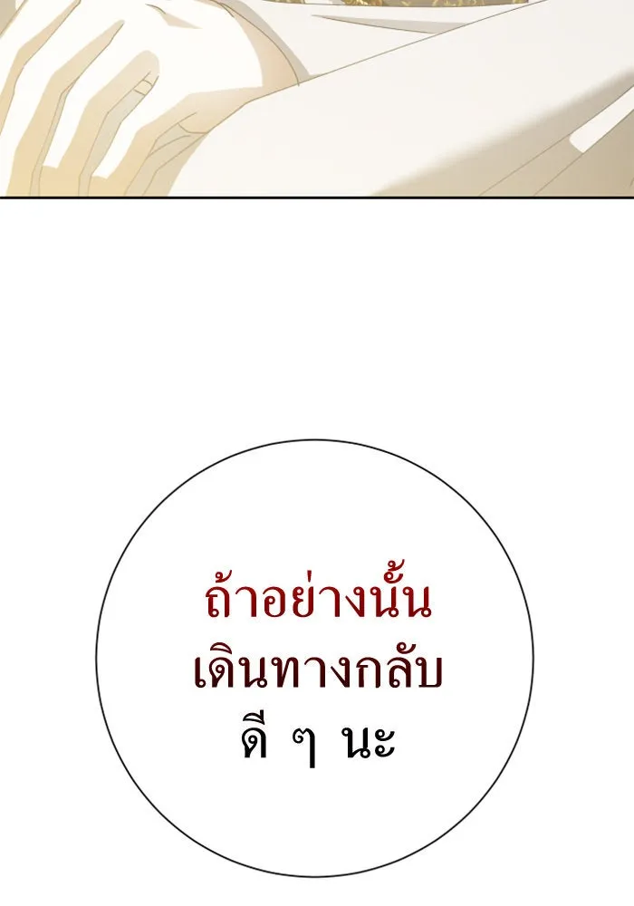 ชิงชีวิตพลิกลิขิตชะตา ตอนที่ 157. จะอภิเษกสมรสกับหม่อมฉันหรือเ รูปที่ 100