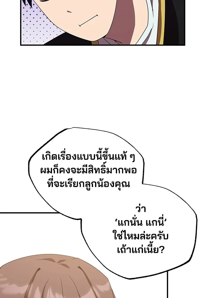 ร้านสะดวกซื้อต่างโลก ตอนที่ 43 รูปที่ 16