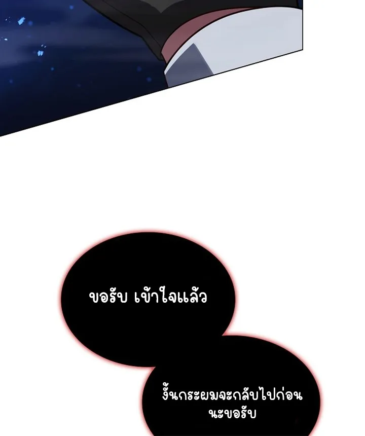 Part-Time Grim Reaper ตอนที่ ตอนที่ 38 รูปที่ 66