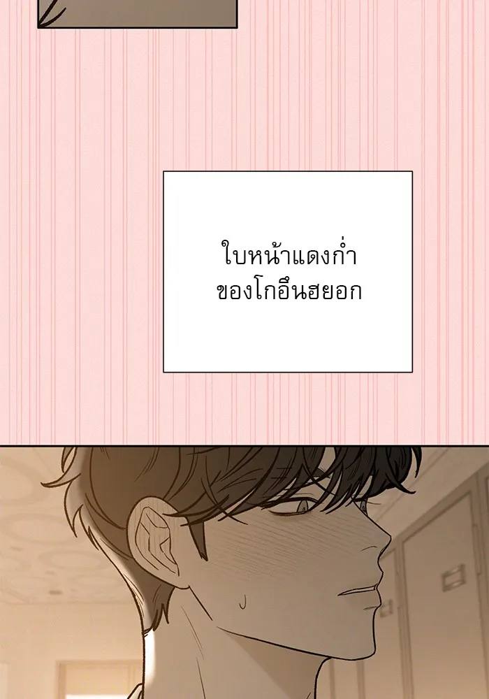 ปฏิบัติการรักวุ่นหัวใจ ตอนที่ 53 รูปที่ 76