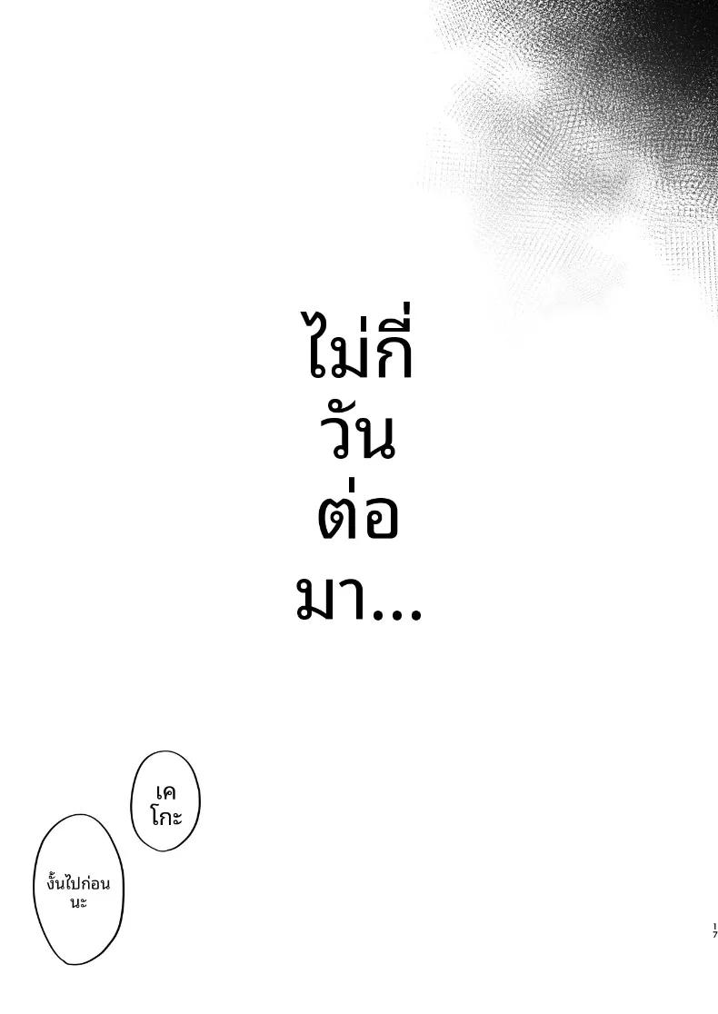 Doujin-Lc- อ่าน โดจิน มังฮวา เกาหลี ญี่ปุ่น จีน แปลไทย ปัญหาอลเวงกับเพื่อนบ้าน (Hotate-chan) ตอนที่ 1 2 3 4 5 6 7 8 9 10 11 12 13 14 ฟรี ไม่มีโฆษณา อ่าน โดจิน Manhwa เกาหลี ญี่ปุ่น จีน เรามีครบ คัดมาให้เน้นๆ โดจิน 18+ รับประกันความฟินโดย  Doujin Lc