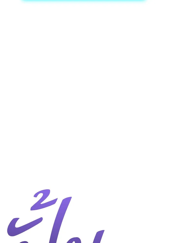 +99 ท่อนไม้พร้อมบวก ตอนที่ 41 ผู้เข้าชิง (1) รูปที่ 322