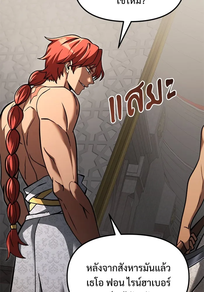 อัศวินดำล่าท้าเวลา ตอนที่ 7 รูปที่ 23
