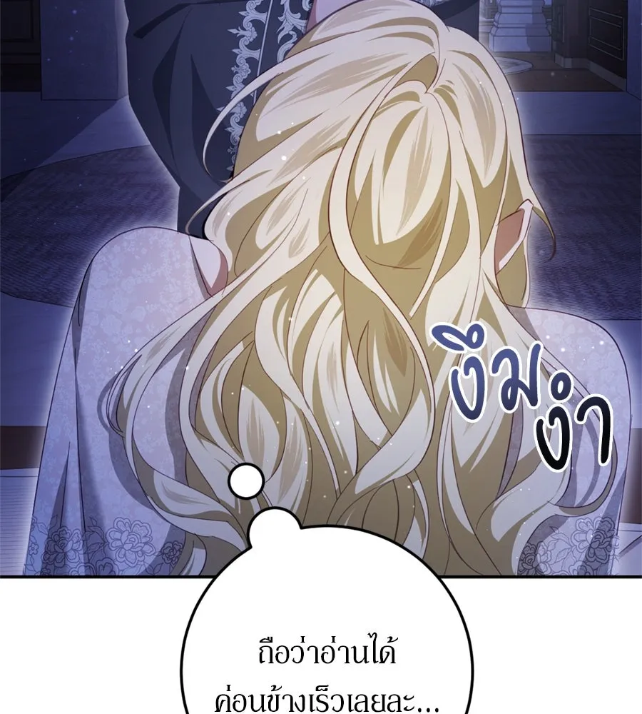 เบื้องหลังรอยยิ้มของเจ้าหญิง ตอนที่ 27 รูปที่ 92