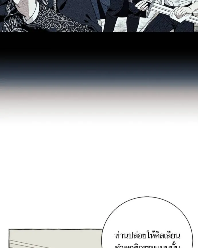 นึกว่าเป็นอิเซไคธรรม ตอนที่ 77 รูปที่ 88