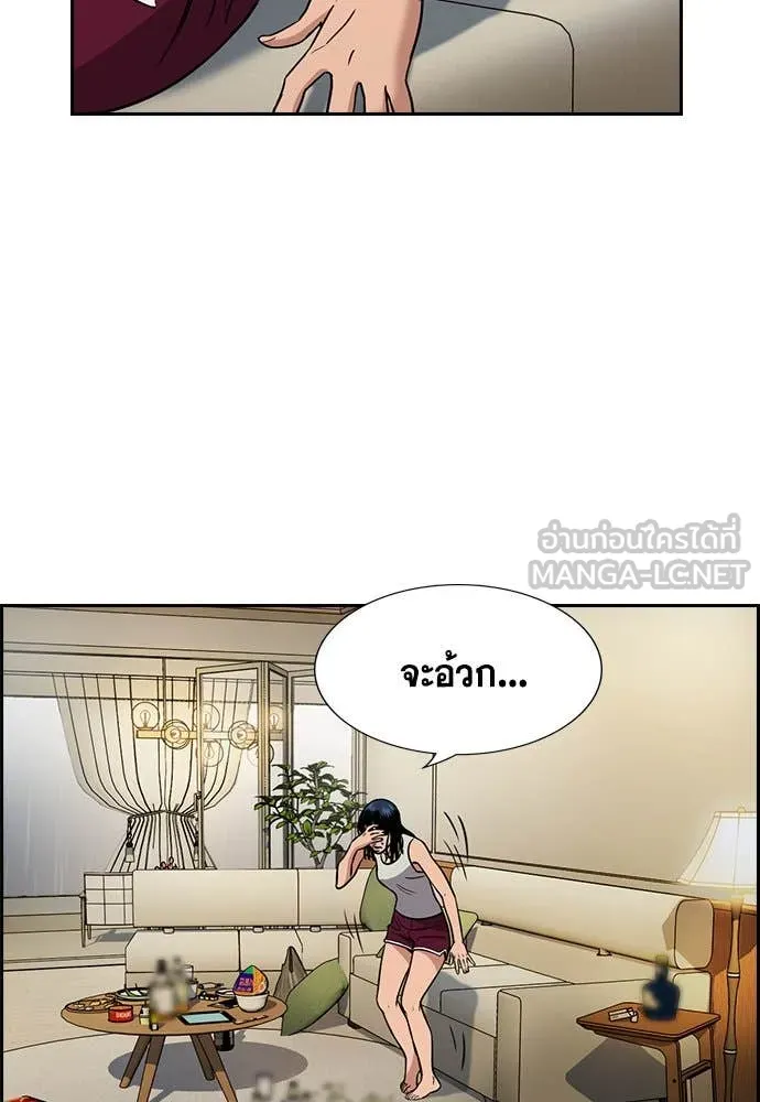 การศึกษาที่แท้จริง ตอนที่ 203 รูปที่ 32