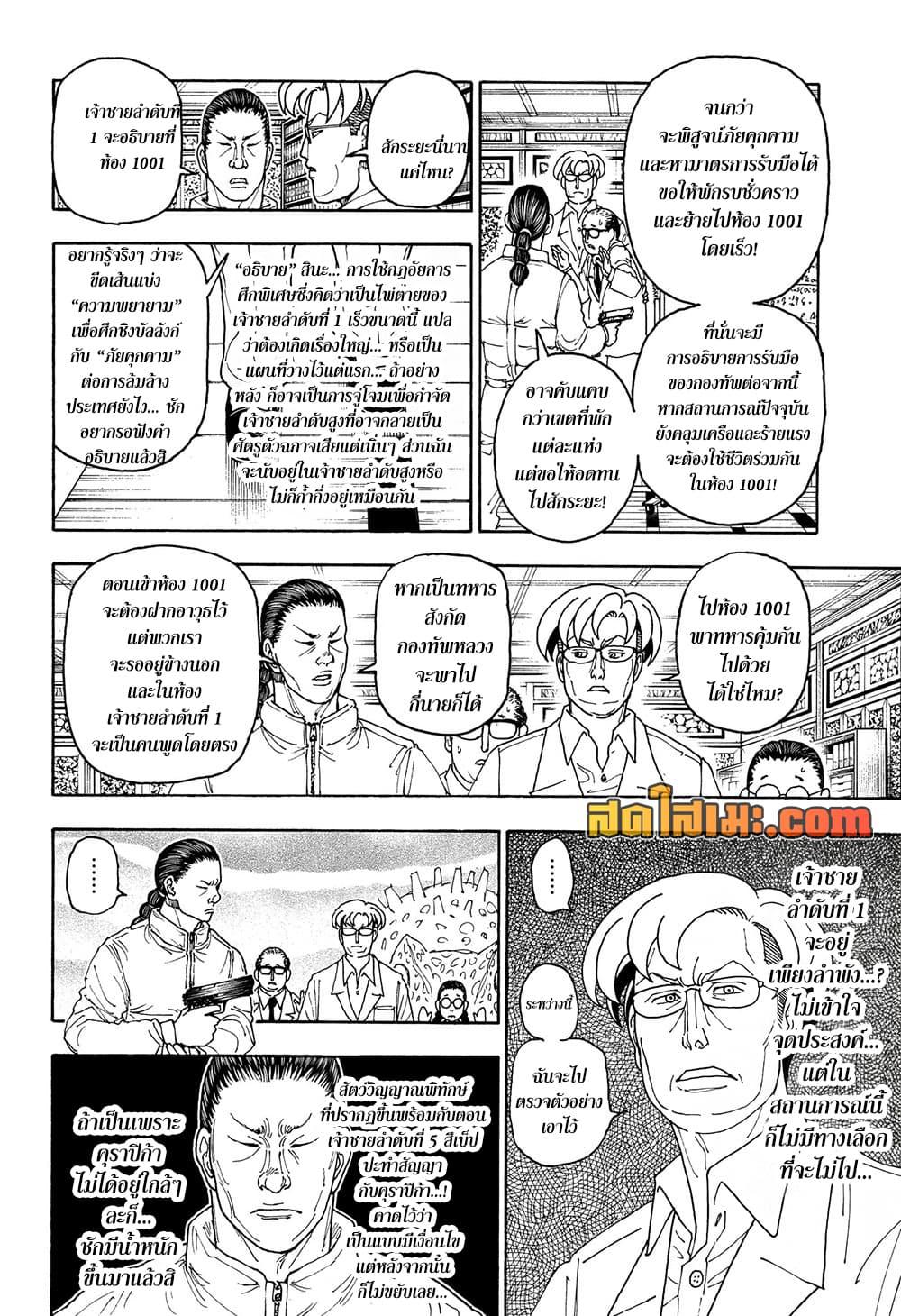Manga-lc-com อ่านมังงะ อ่านการ์ตูน ออนไลน์ ฟรี Hunter X Hunter ตอนที่ 1 2 3 4 5 6 7 8 9 10 11 12 13 14 ฟรี ไม่มีโฆษณา Manga-lc - อ่าน มังงะ อ่าน การ์ตูน ออนไลน์ อ่านมังงะ ฟรี