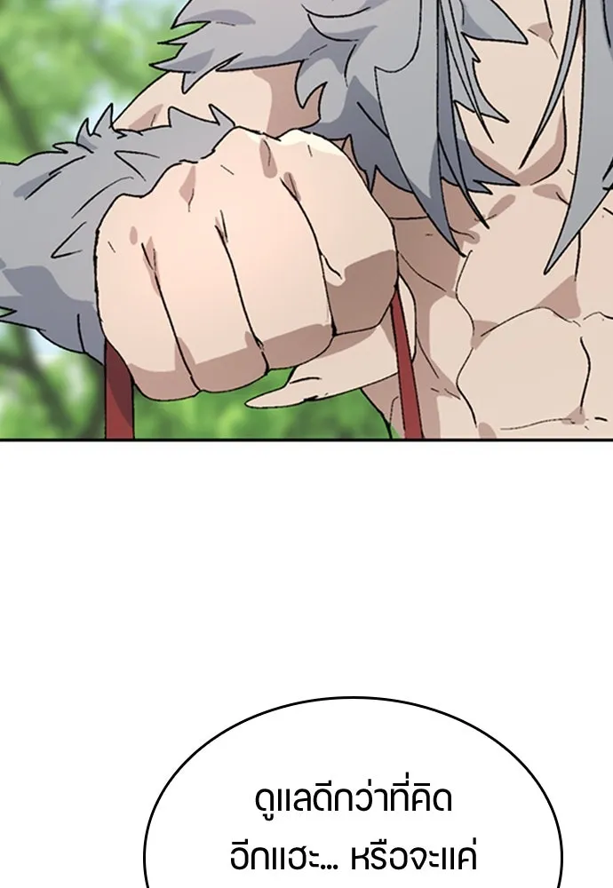 ตั้งแคมป์ฮีลใจในต่างโลก ตอนที่ 14 รูปที่ 20