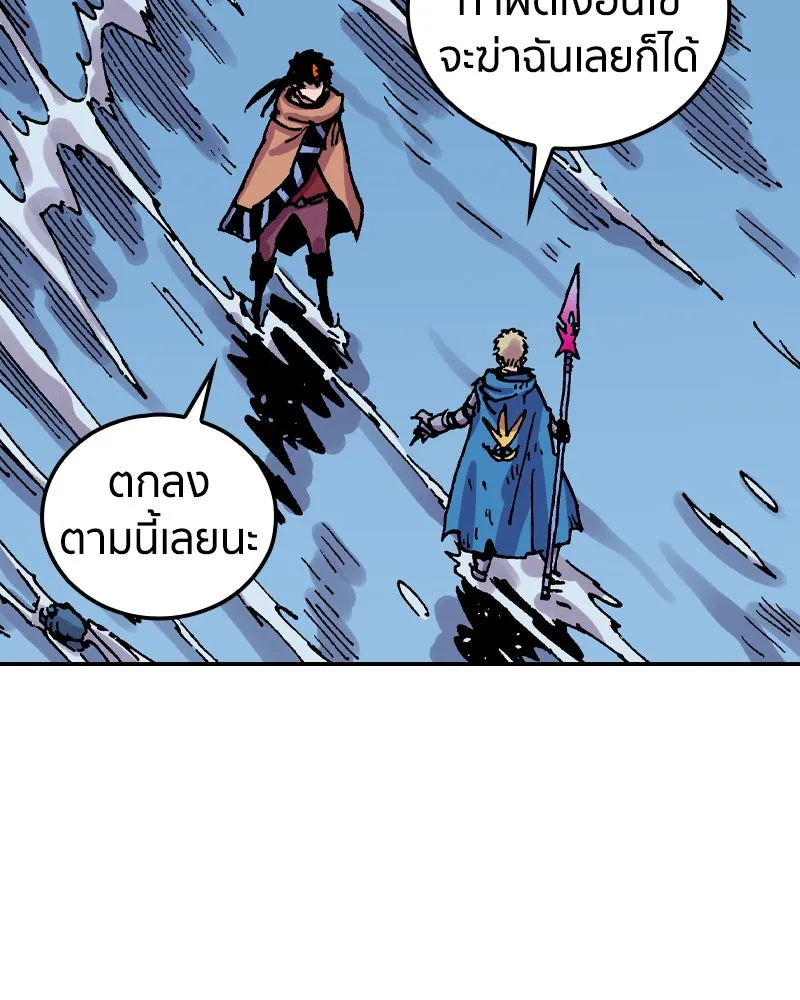 เคลวาเทส อสูรจอมราชัน ตอนที่ 44 ศึกหนัก รูปที่ 73