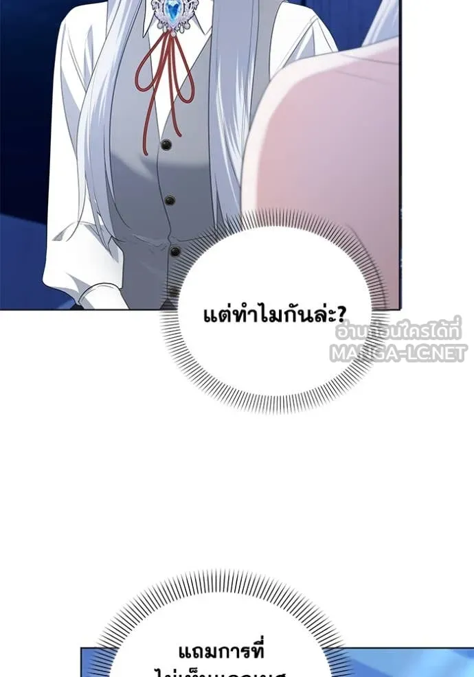 ชีวิตใหม่ในตระกูล ตอนที่ 83 รูปที่ 75