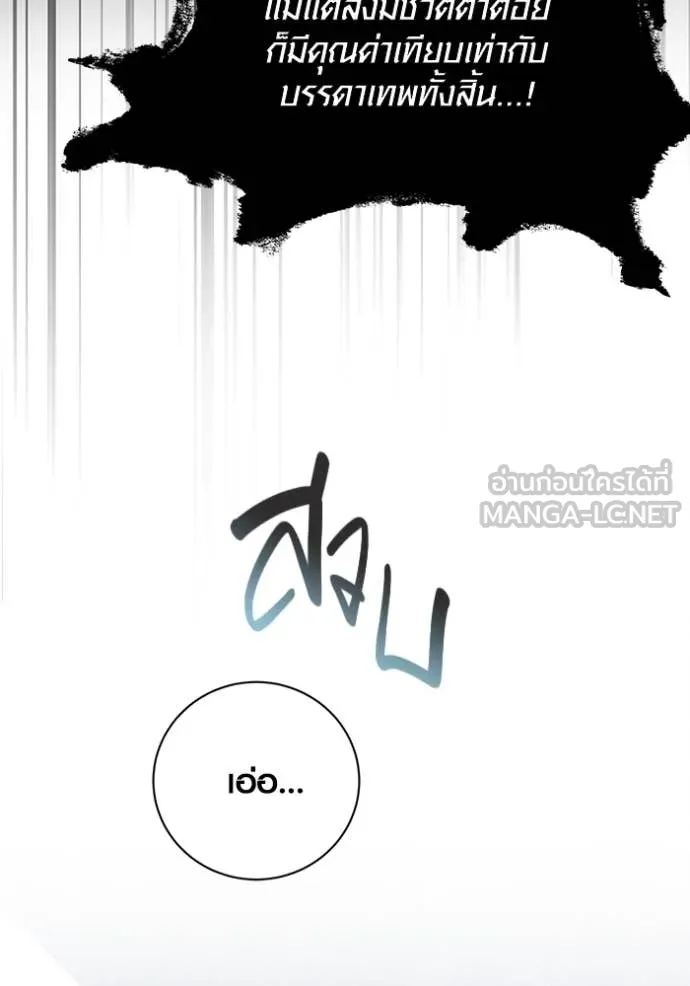 ออร่าดาราอัจฉริยะ ตอนที่ 68 รูปที่ 150