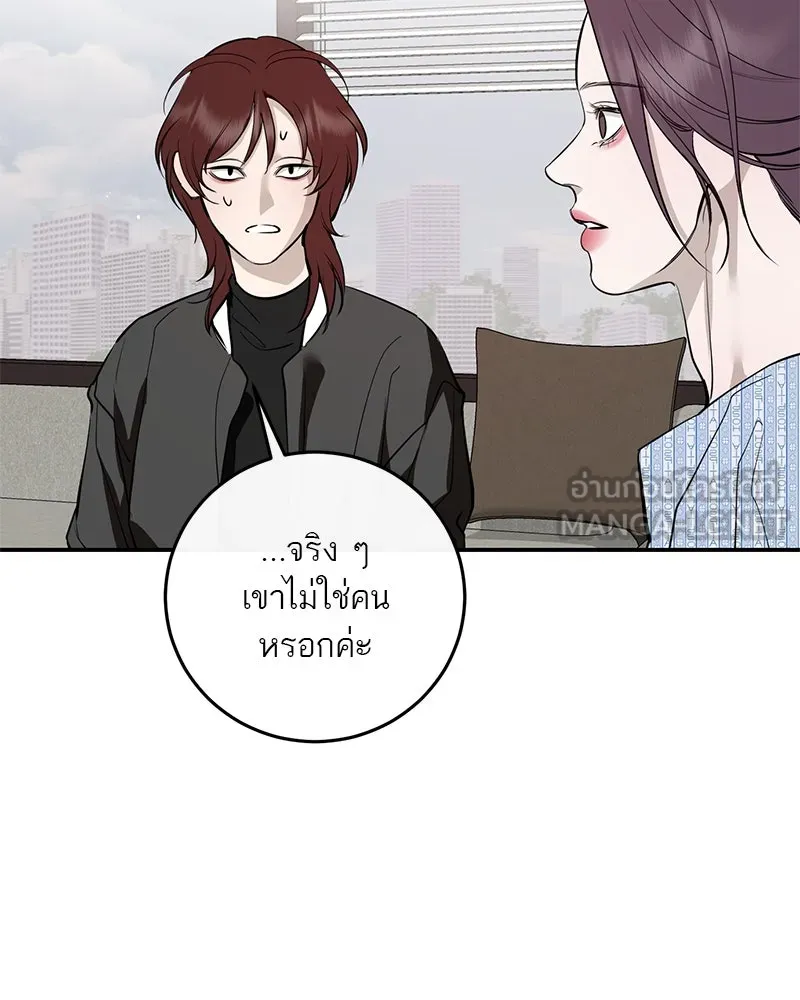ตำนานเทพธิดาตกสวรรค์ ตอนที่ 125 รูปที่ 132