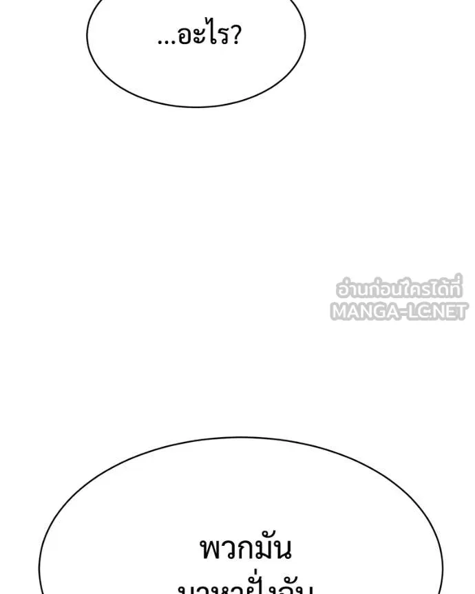 Baek XX ตอนที่ 154 รูปที่ 54