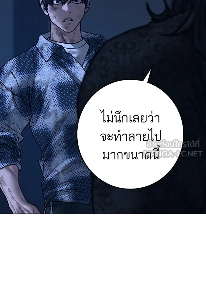 Reality Quest ตอนที่ 165 รูปที่ 102