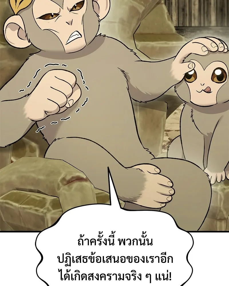 ปลูกผักพิชิตหอคอย ตอนที่ 126 รูปที่ 62