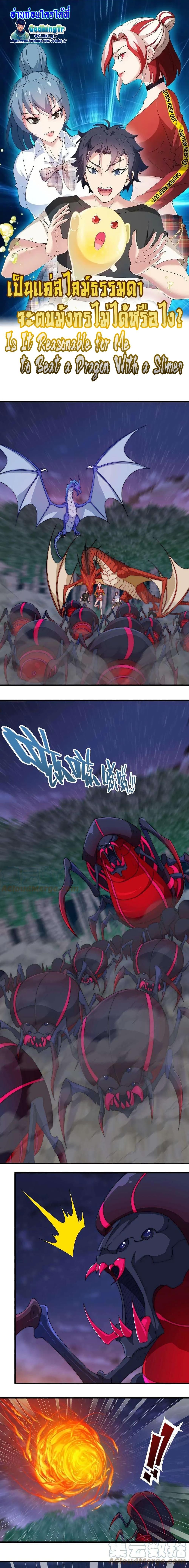 Manga-lc-com อ่านมังงะ อ่านการ์ตูน ออนไลน์ ฟรี Is It Reasonable for Me to Beat a Dragon With a Slime ตอนที่ 1 2 3 4 5 6 7 8 9 10 11 12 13 14 ฟรี ไม่มีโฆษณา Manga-lc - อ่าน มังงะ อ่าน การ์ตูน ออนไลน์ อ่านมังงะ ฟรี