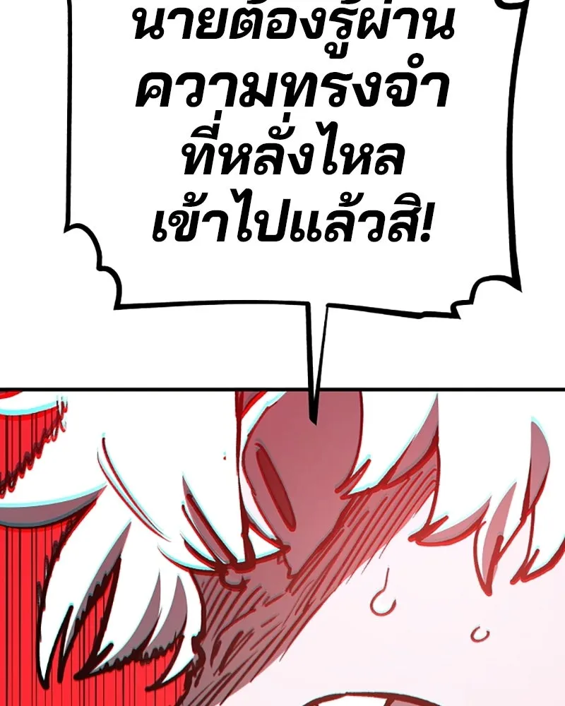 Player ตอนที่ 221 รูปที่ 80