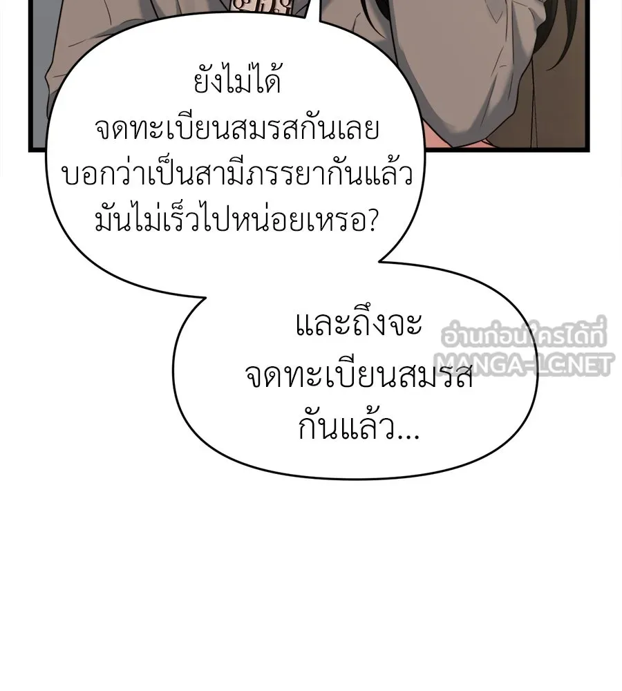 ปรารถนารักอันงดงาม ตอนที่ 36 รูปที่ 72