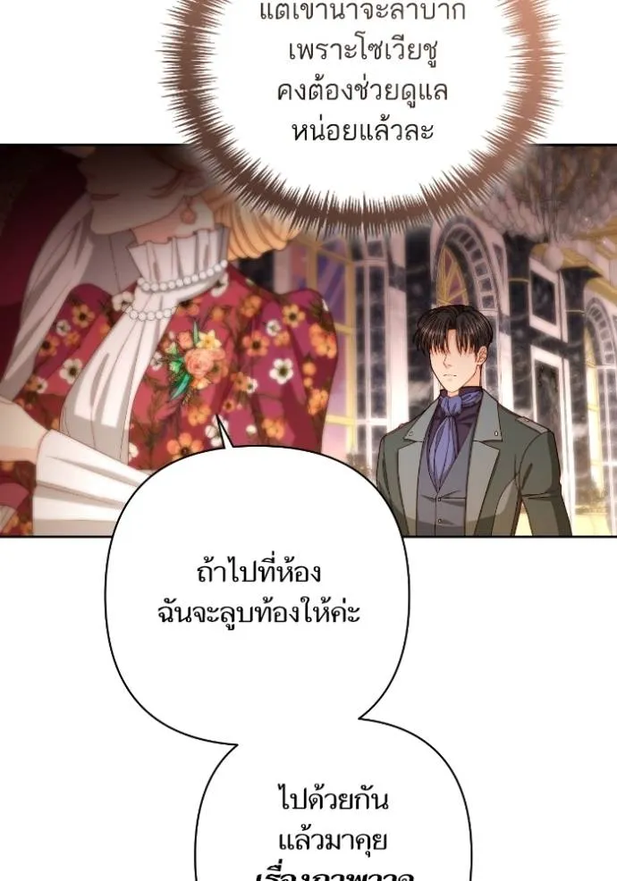 การแต่งงานครั้งใหม่ช ตอนที่ 202 รูปที่ 50