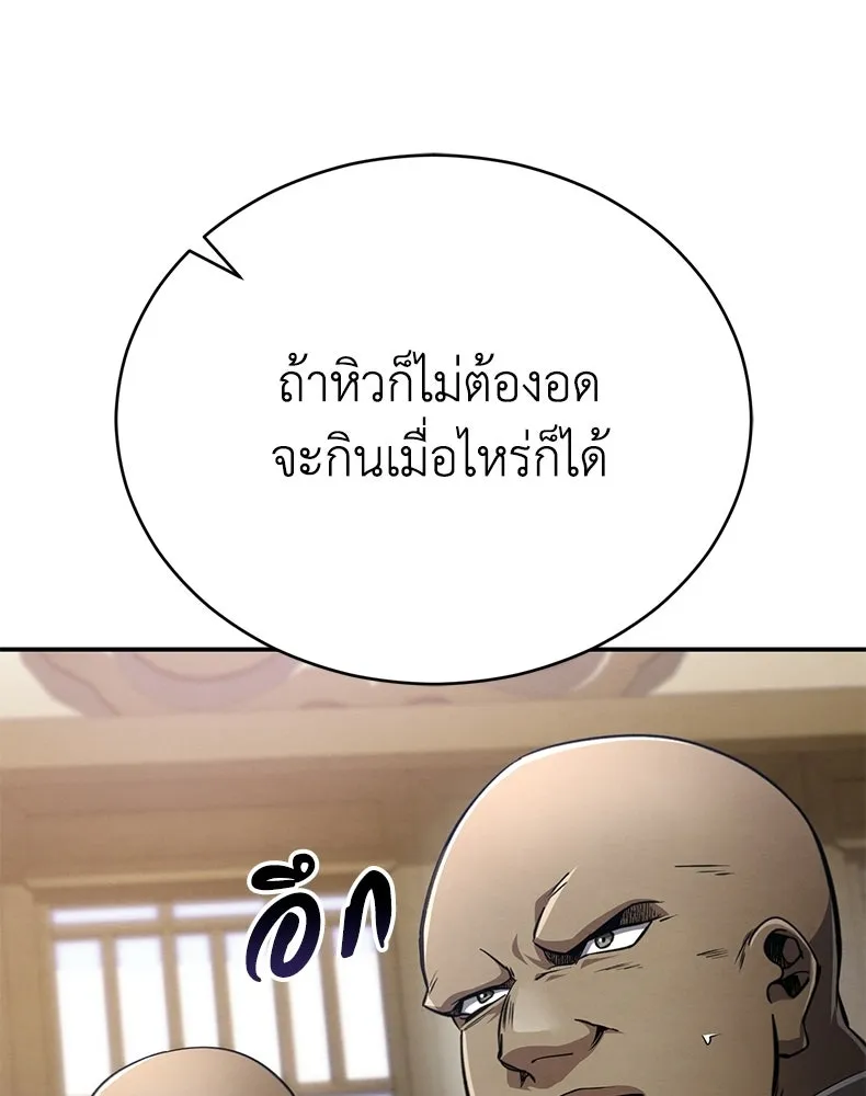 กำปั้นราชันคืนชีพ ตอนที่ 11 รูปที่ 35