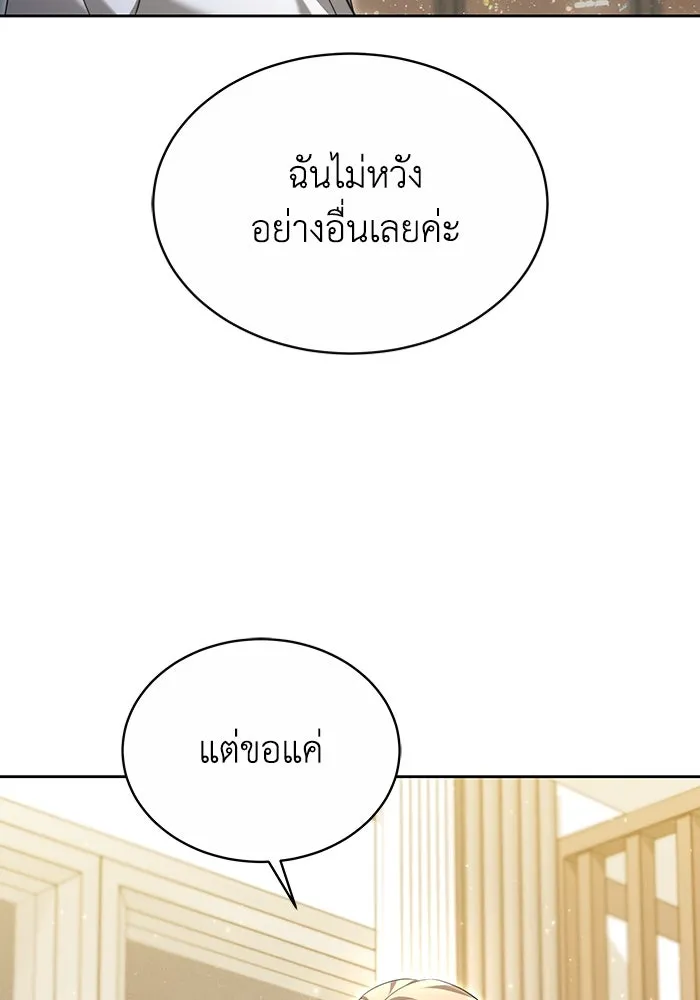 ละลายรักให้ล้นใจ ตอนที่ 5 รูปที่ 95