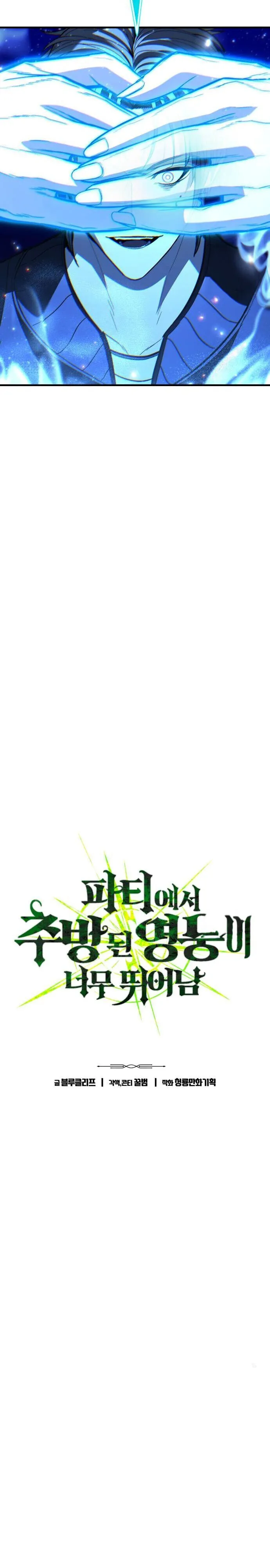 Expelled Hero Is Too Strong ฮ_โร_ผ_แข_งแกร_งถ_กไล_ออกจากก_ลด_อ_นด_บหน_ง ตอนที่ ตอนที่ 46 รูปที่ 2