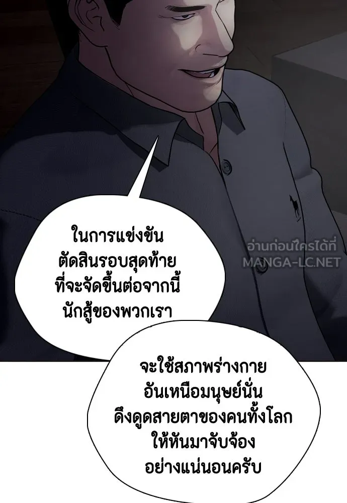 หมาหัวเน่าเก๋าเกินไป ตอนที่ 178 รูปที่ 153