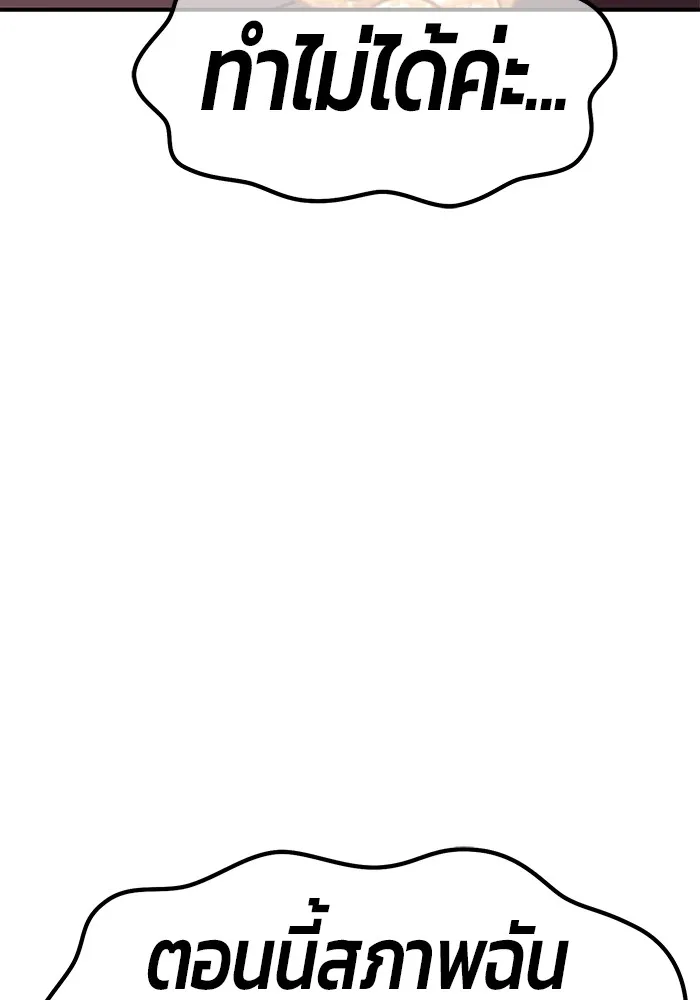 +99 ท่อนไม้พร้อมบวก ตอนที่ 74 รูปที่ 167