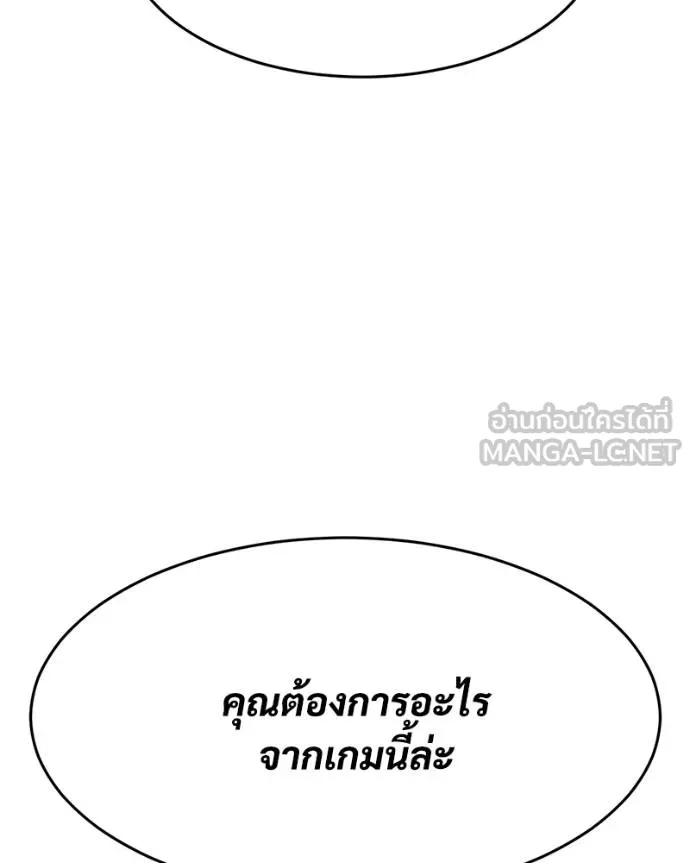 Baek XX ตอนที่ 116 รูปที่ 149