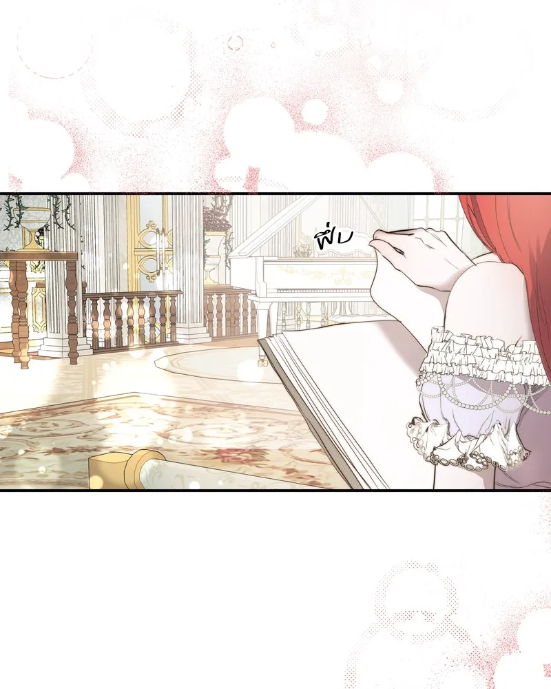 ขอบคุณที่หักหลัง ตอนที่ 1 รูปที่ 38