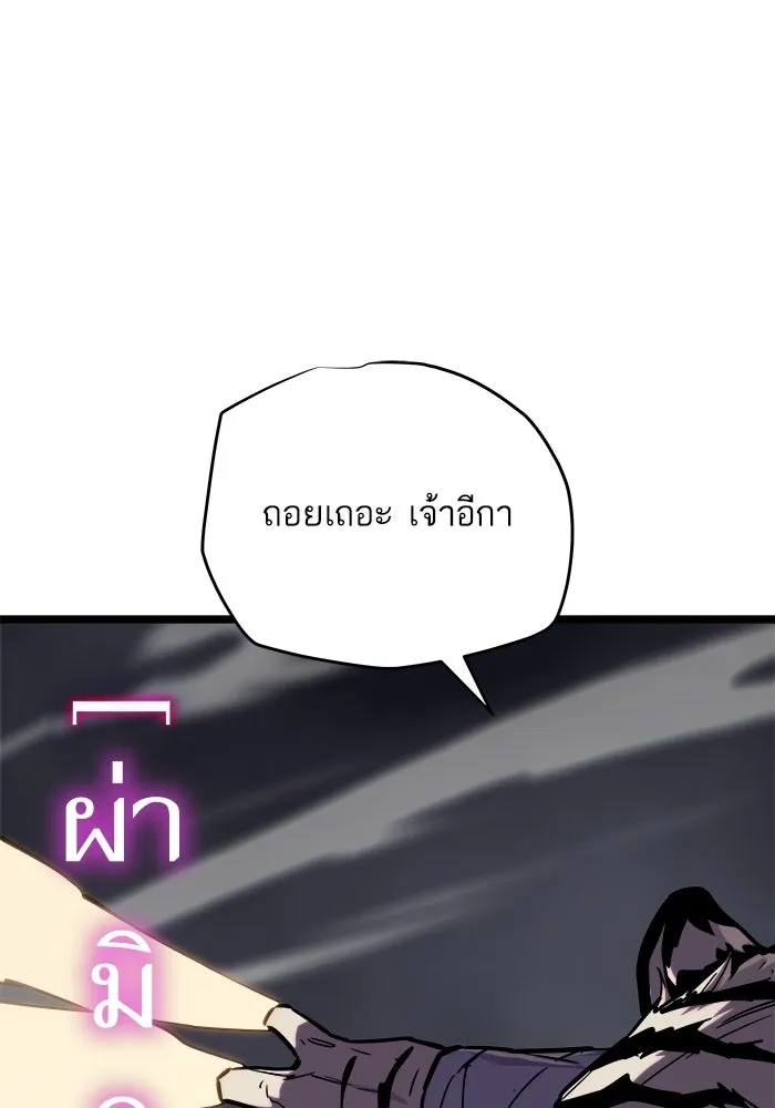 เริ่มเกมพร้อม 13 คุณสมบัติลับ ตอนที่ 31 รูปที่ 136