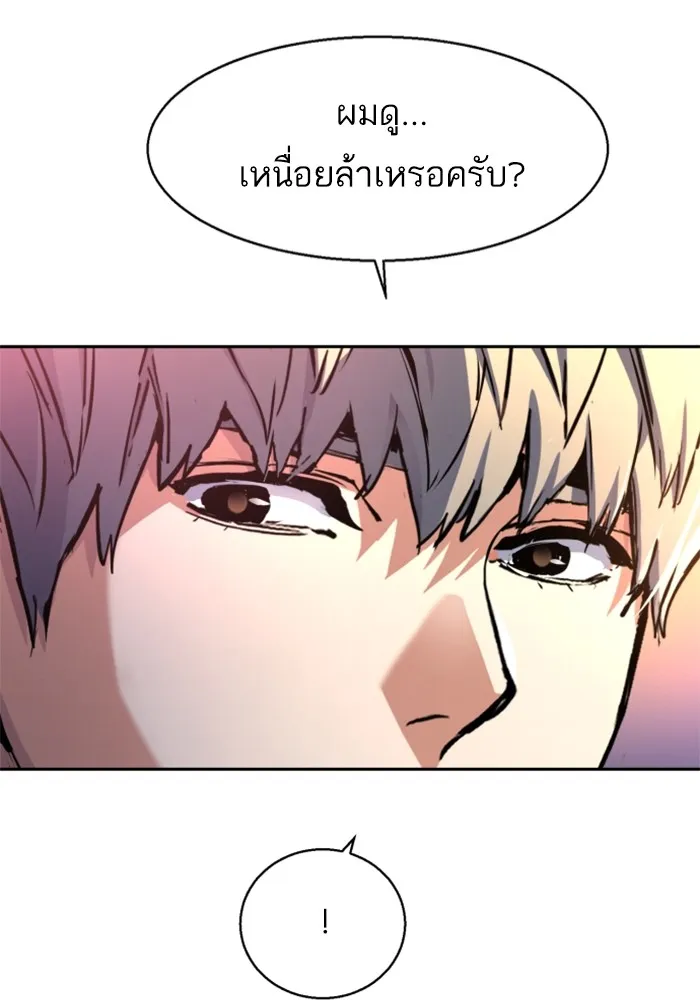 พี่ชายสายบอดี้การ์ด ตอนที่ 220 รูปที่ 89