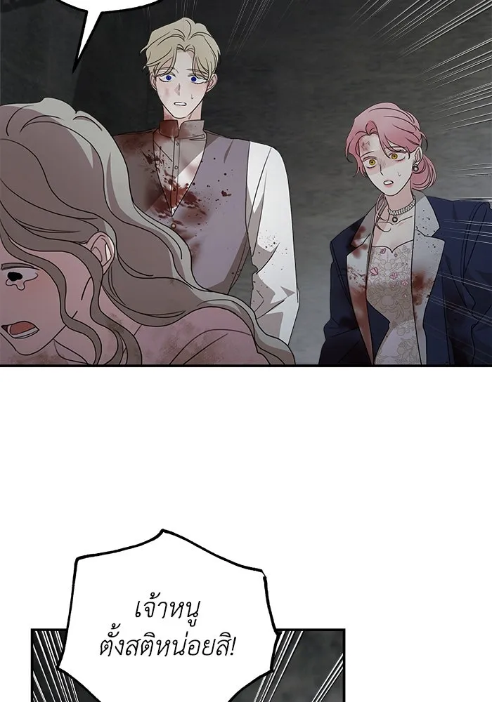 ครอบครัวสามีเห็นทีจะคลั่งรัก ตอนที่ 116 รูปที่ 4