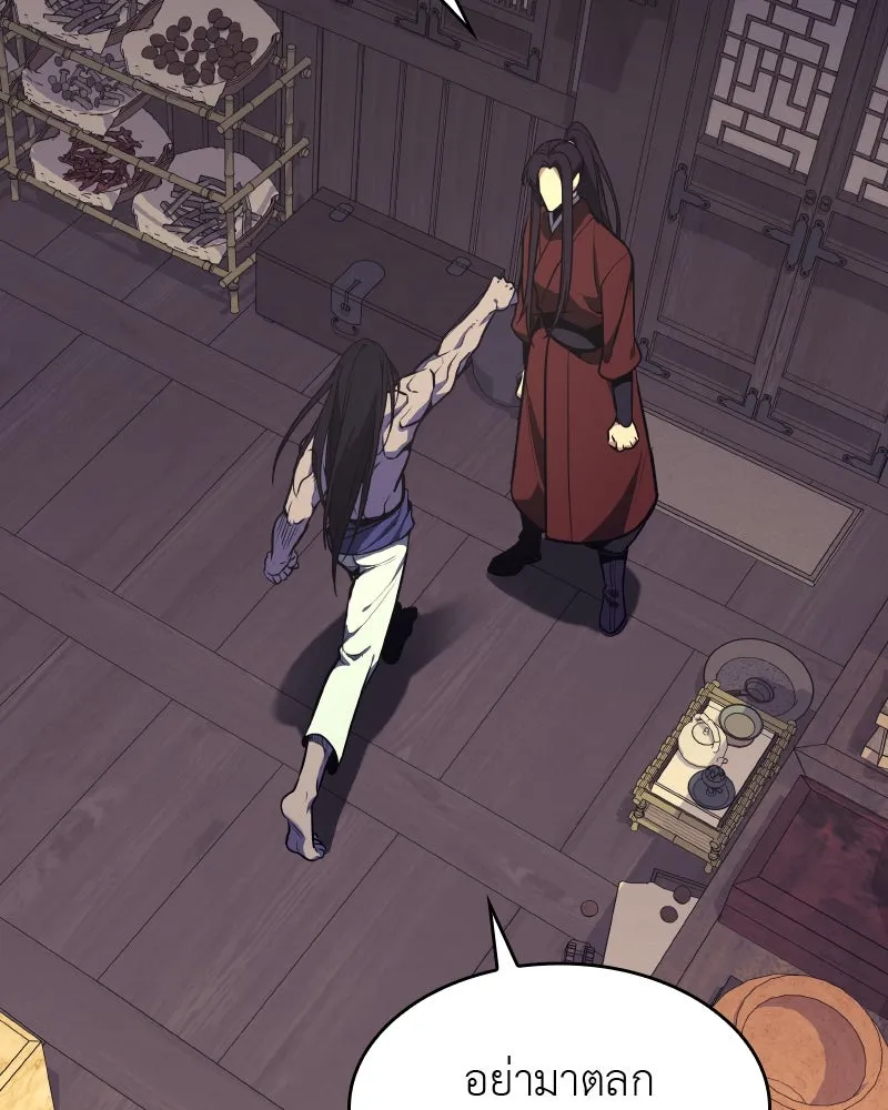 เกิดอีกทีเป็นว่าที่ประมุขลัทธิมาร ตอนที่ 61 รูปที่ 62