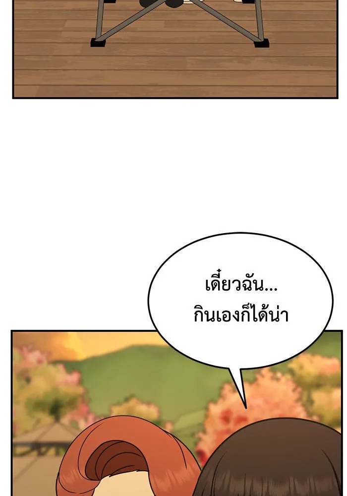 ช่วยเปลี่ยนฉันที ตอนที่ 187. คโยแทฮี 27 รูปที่ 125