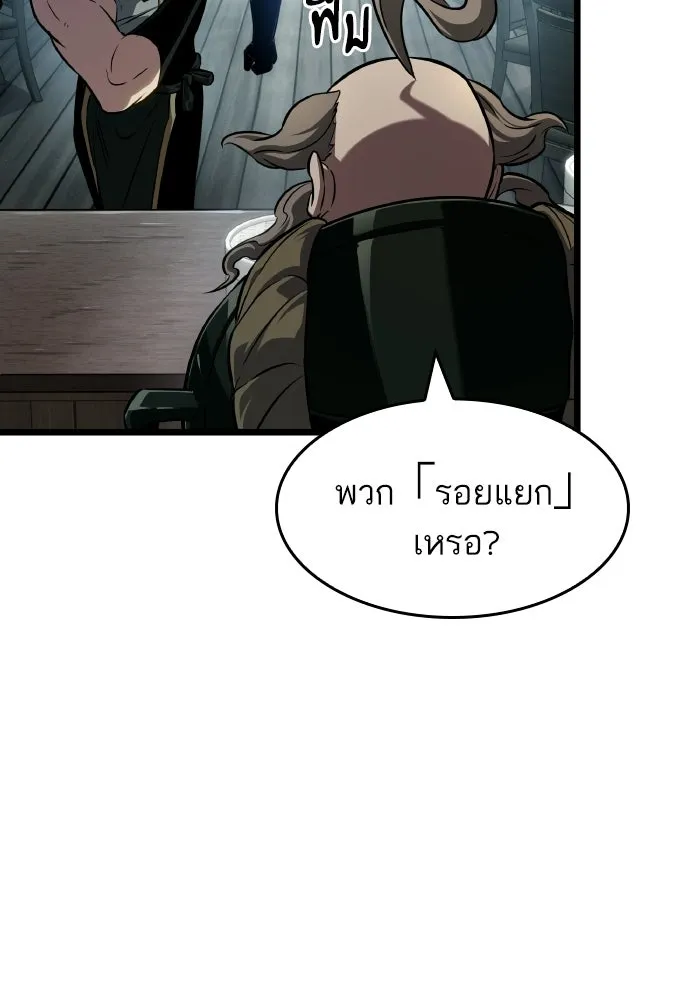 หลังวันสิ้นโลก ตอนที่ 204 รูปที่ 55