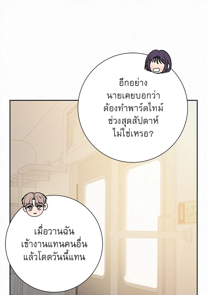 ปฏิบัติการรักวุ่นหัวใจ ตอนที่ 58 รูปที่ 100